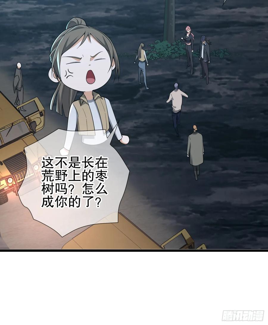 第一序列 第272话 271 植物的能量 第6页