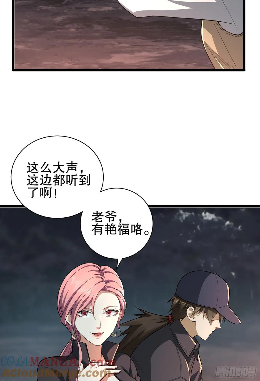 第一序列 第272话 271 植物的能量 第50页