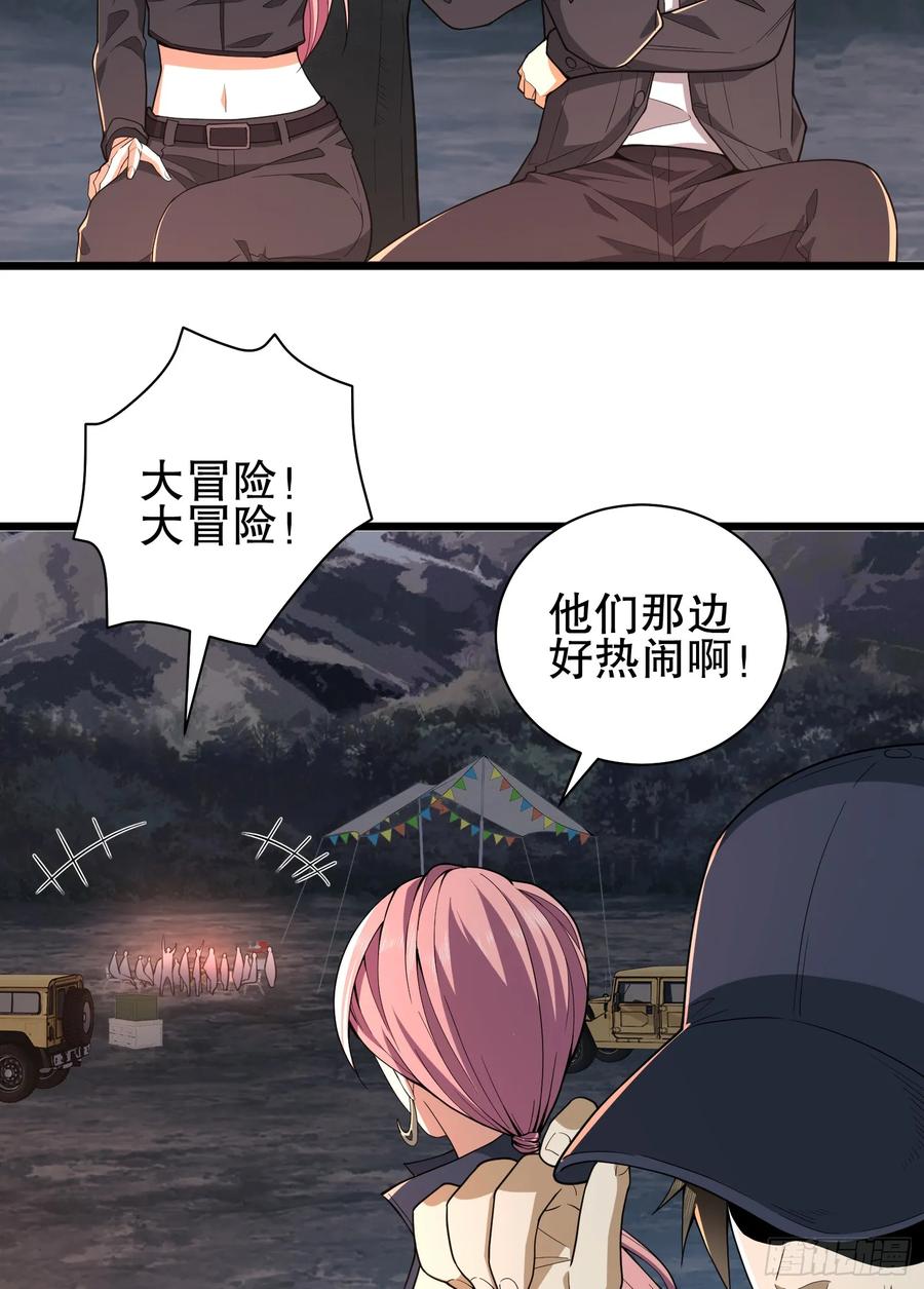 第一序列 第272话 271 植物的能量 第43页