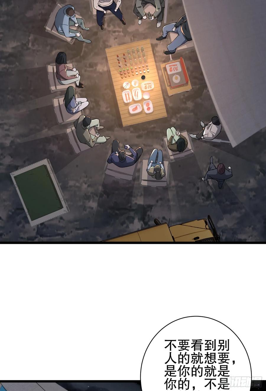 第一序列 第272话 271 植物的能量 第18页