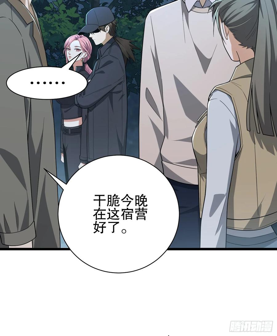 第一序列 第272话 271 植物的能量 第3页