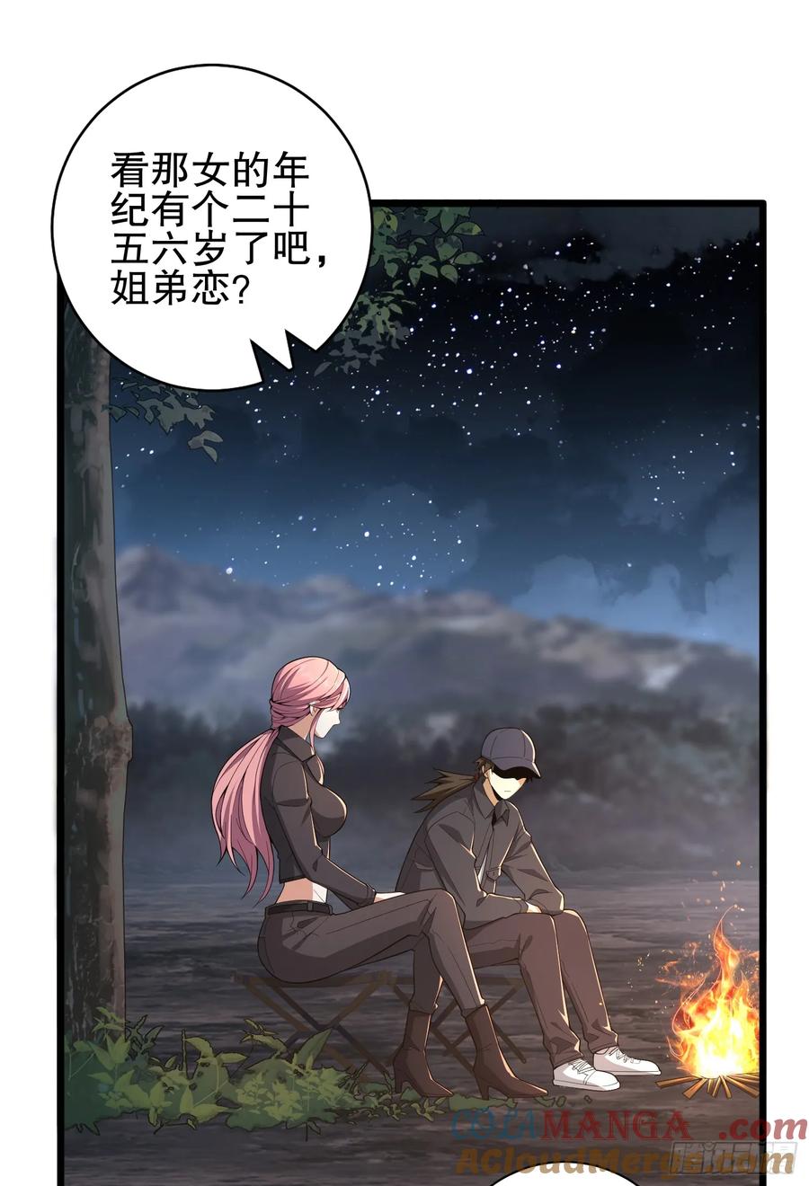 第一序列 第272话 271 植物的能量 第23页