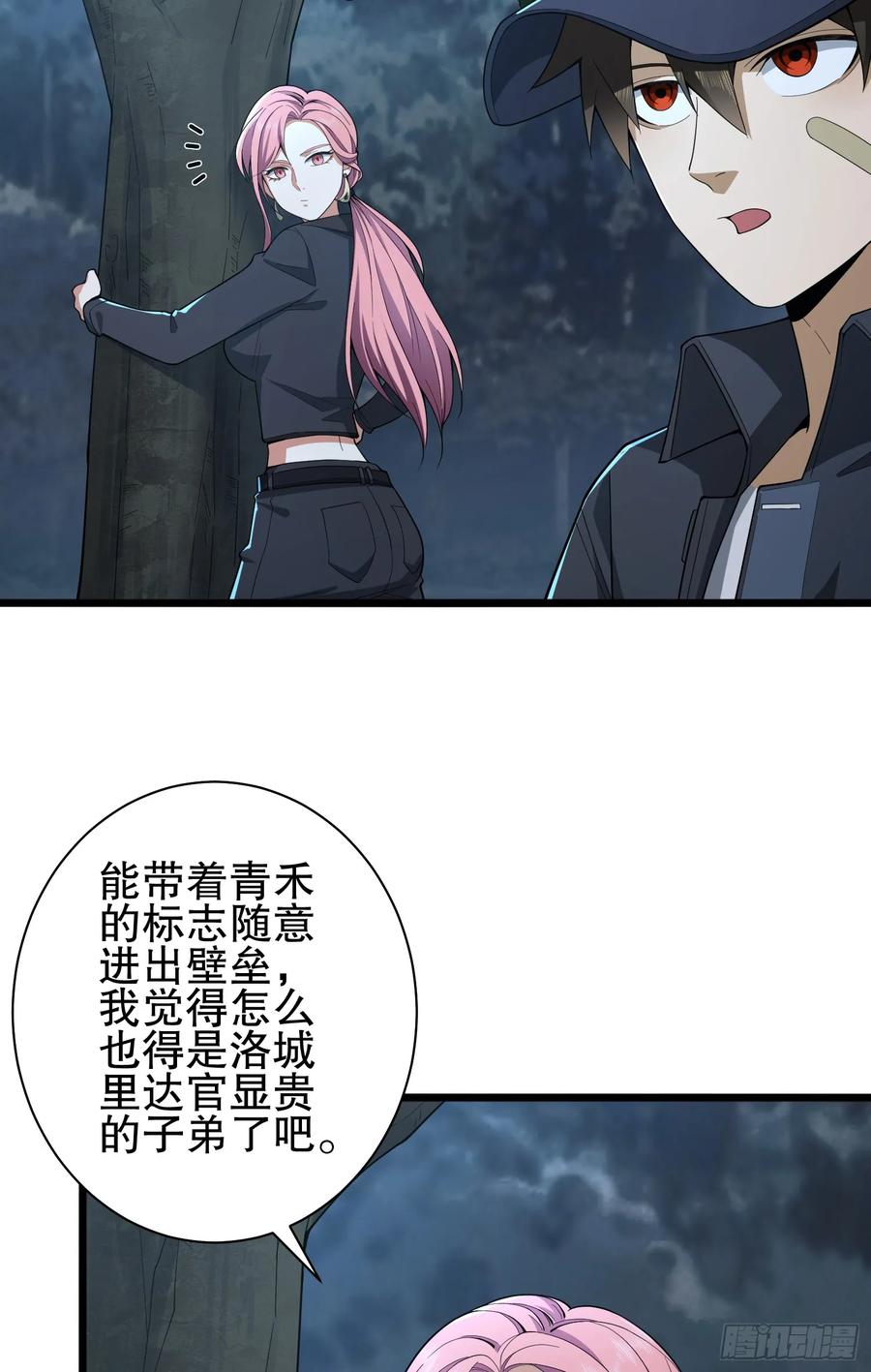 第一序列 第272话 271 植物的能量 第15页