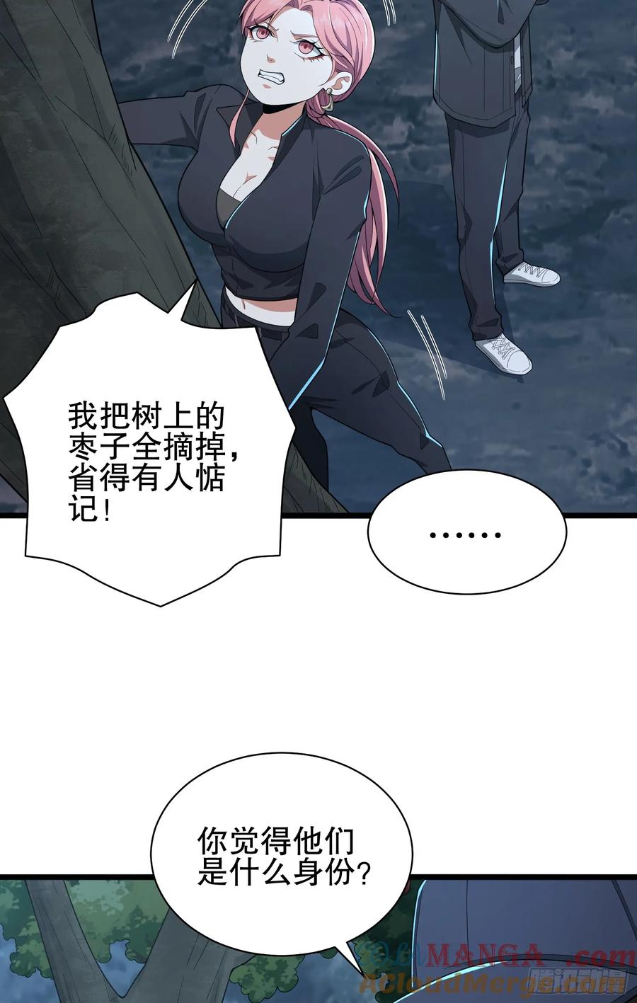 第一序列 第272话 271 植物的能量 第14页