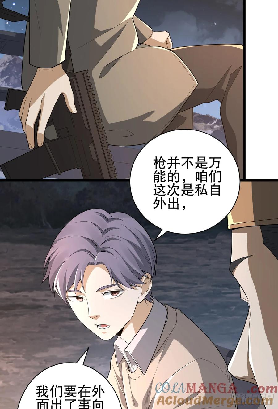 第一序列 第272话 271 植物的能量 第26页