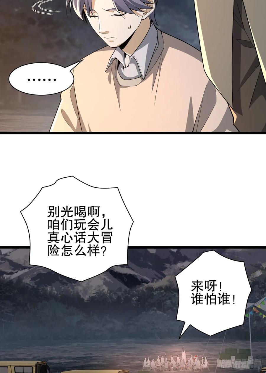 第一序列 第272话 271 植物的能量 第33页