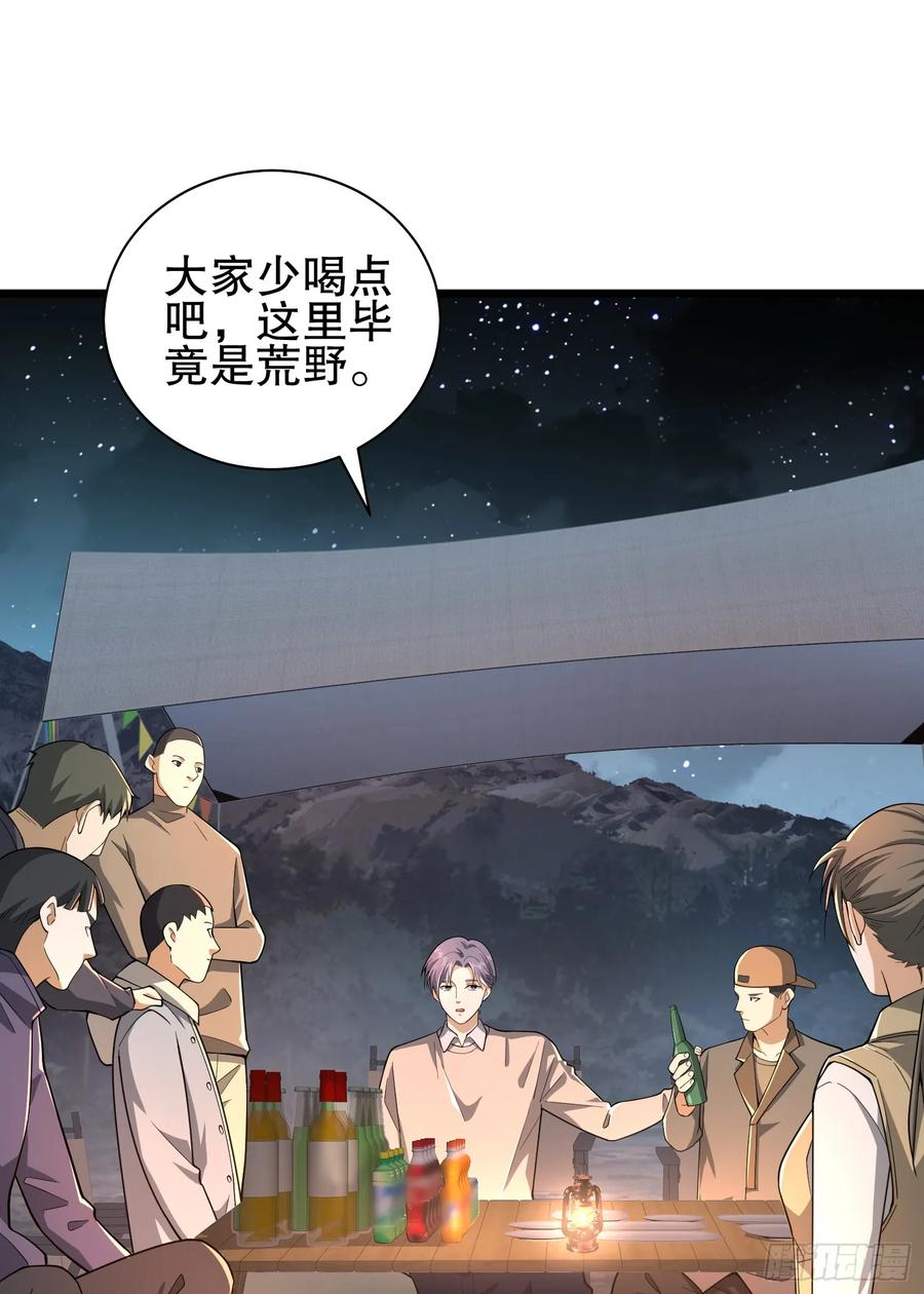 第一序列 第272话 271 植物的能量 第30页