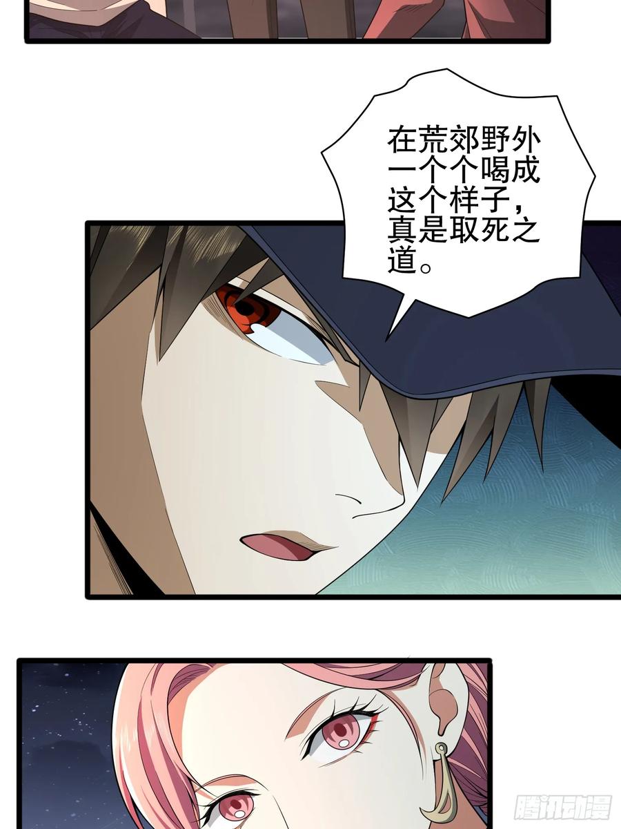 第一序列 第272话 271 植物的能量 第60页