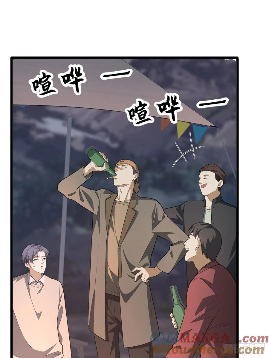 第一序列 第272话 271 植物的能量 第59页
