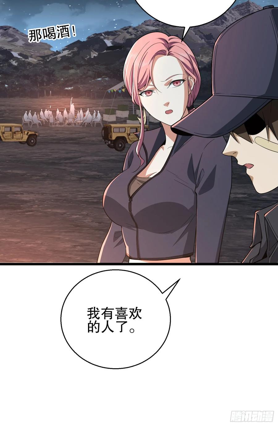 第一序列 第272话 271 植物的能量 第58页