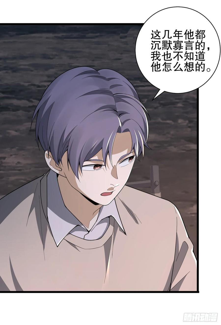 第一序列 第272话 271 植物的能量 第21页