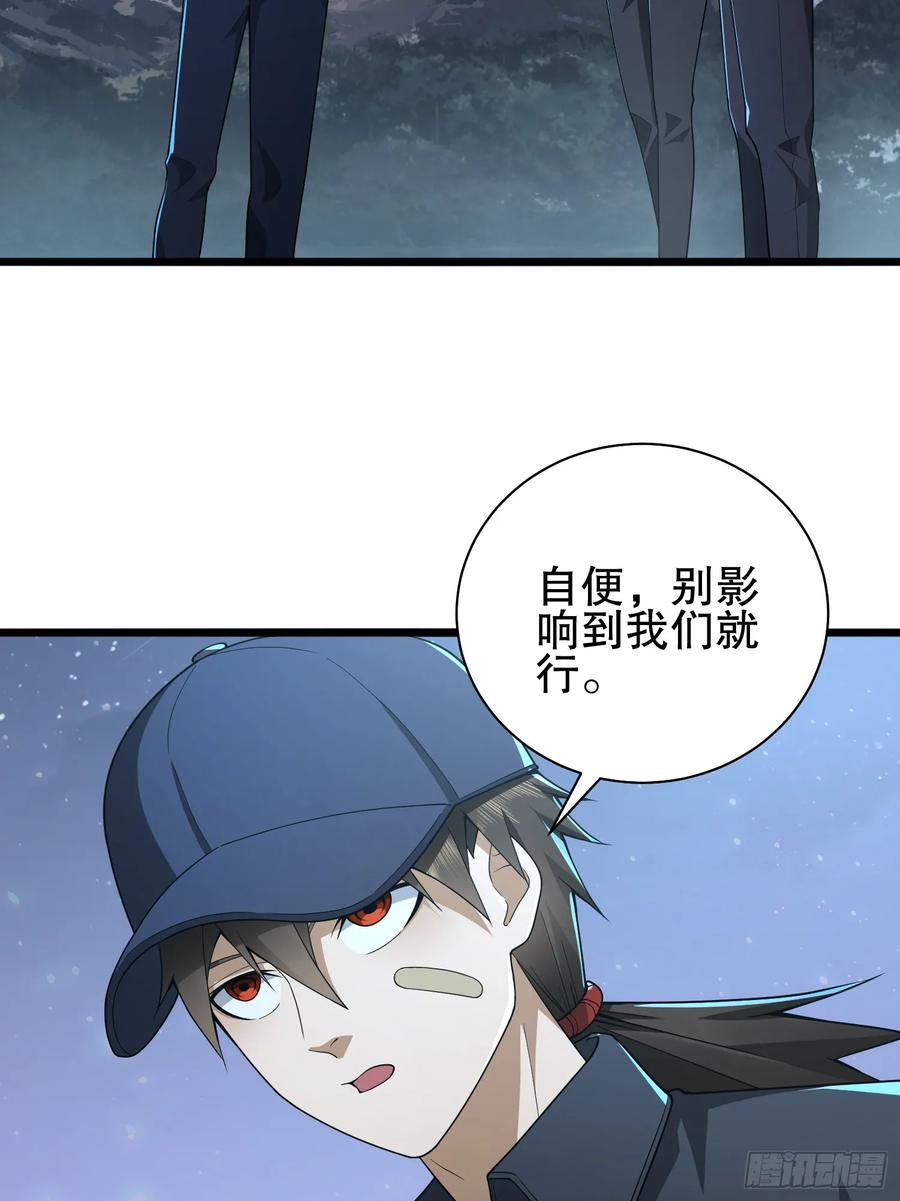 第一序列 第272话 271 植物的能量 第10页