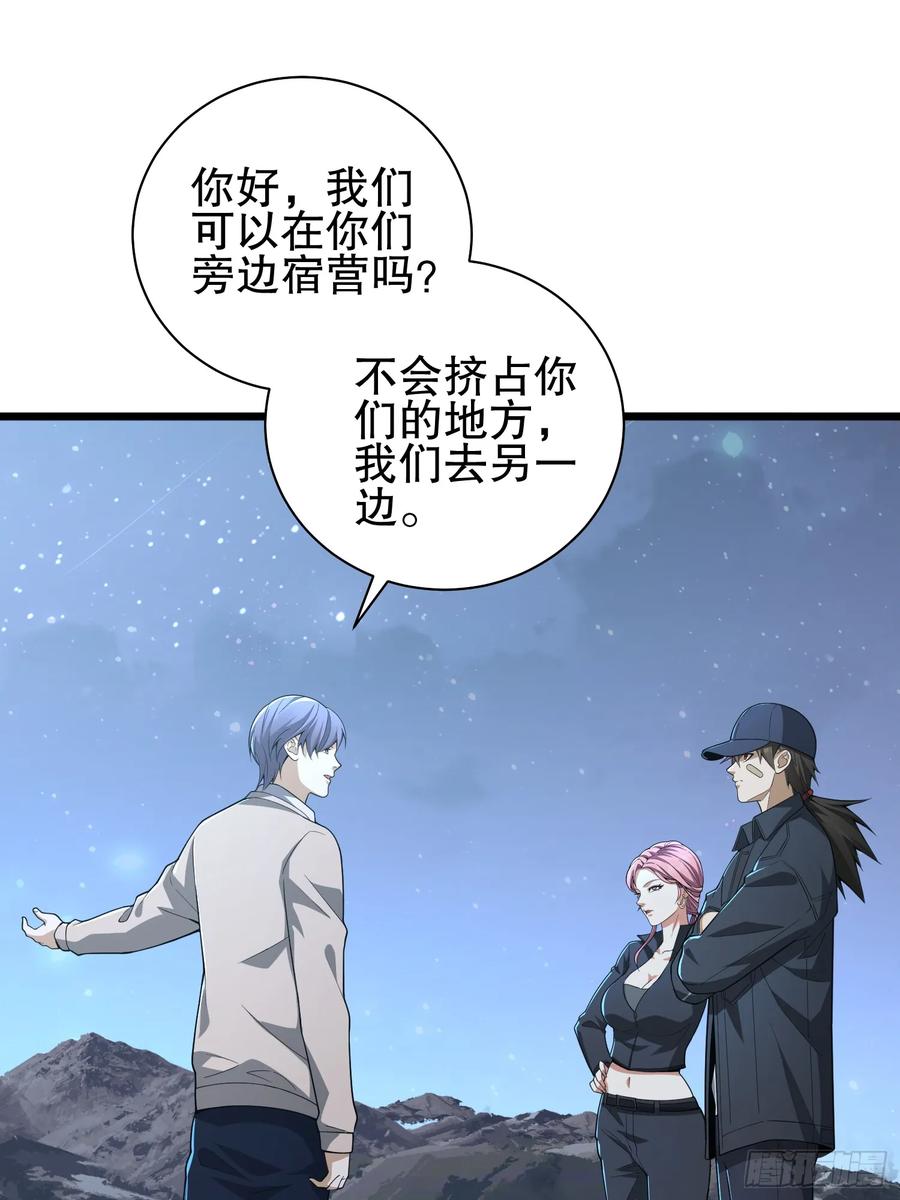 第一序列 第272话 271 植物的能量 第9页