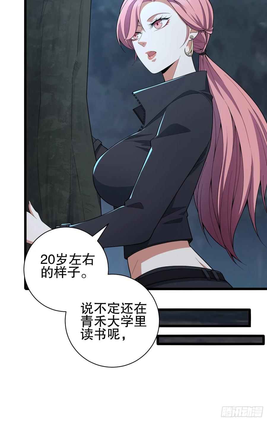 第一序列 第272话 271 植物的能量 第16页