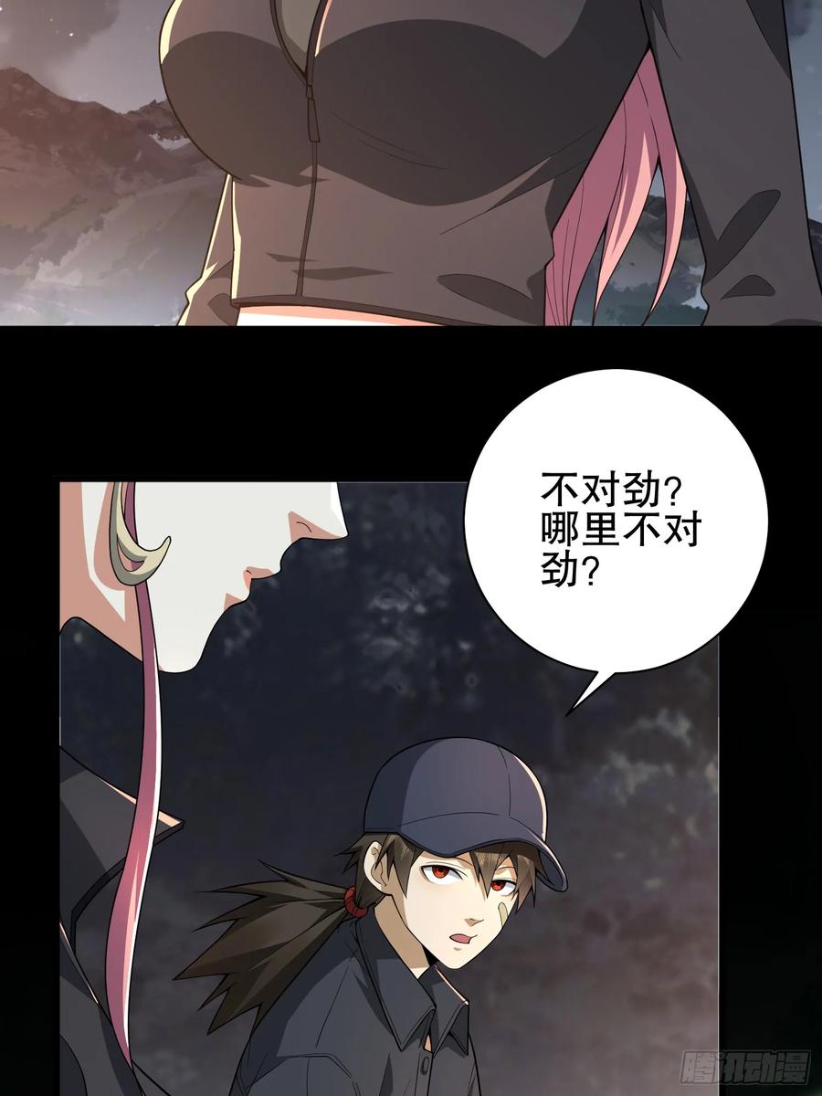 第一序列 第272话 271 植物的能量 第36页