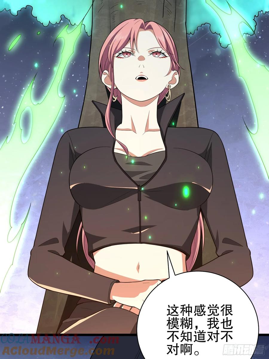 第一序列 第272话 271 植物的能量 第38页