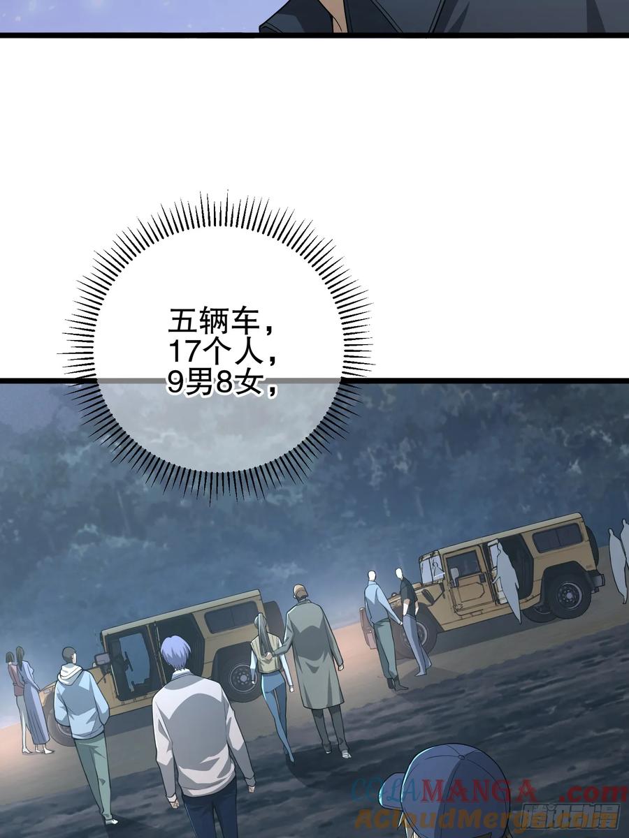第一序列 第272话 271 植物的能量 第11页