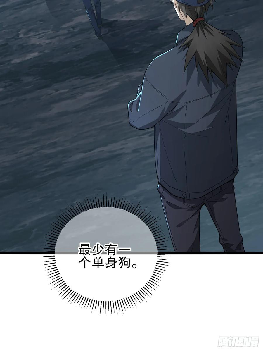 第一序列 第272话 271 植物的能量 第12页