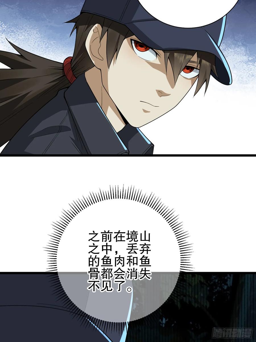 第一序列 第272话 271 植物的能量 第39页