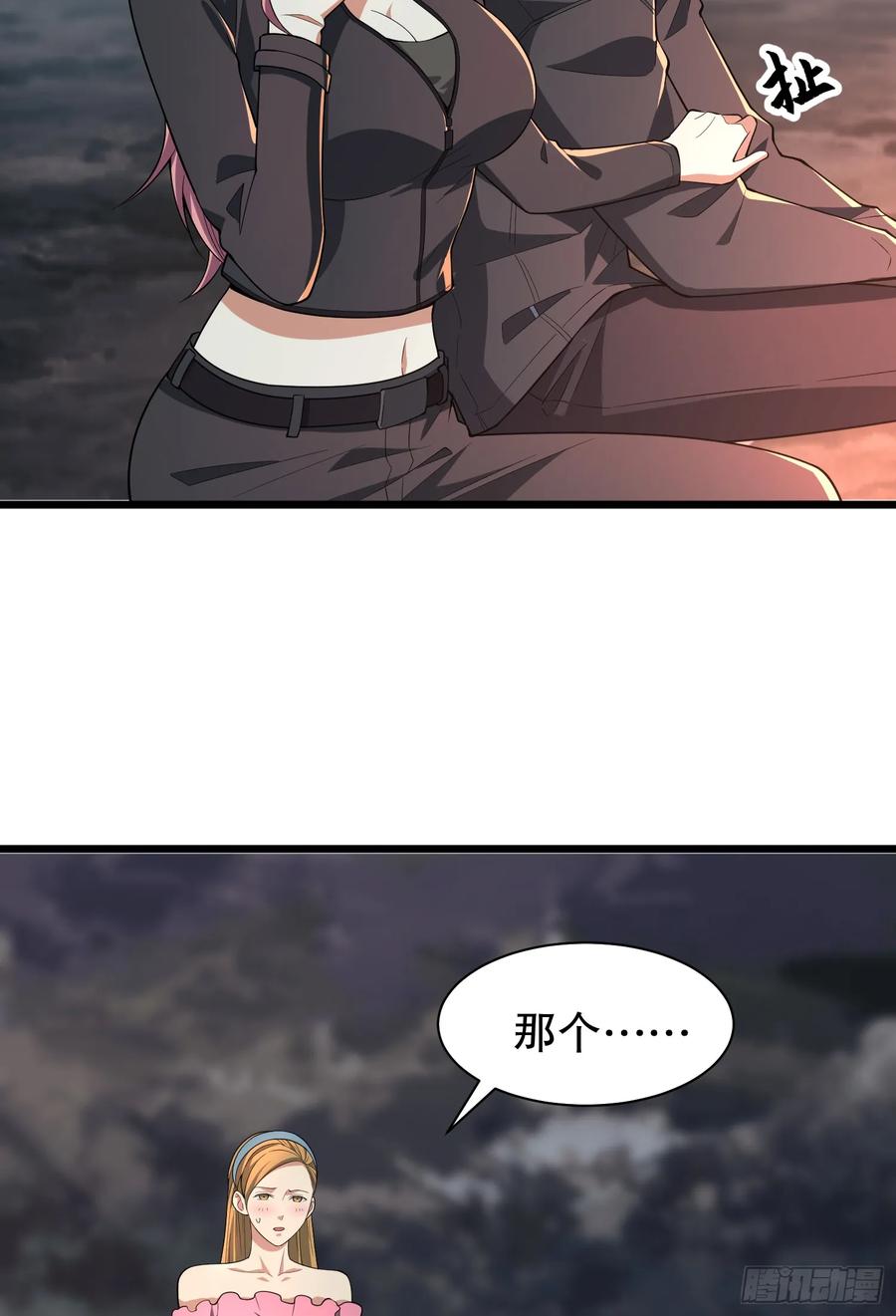 第一序列 第272话 271 植物的能量 第51页