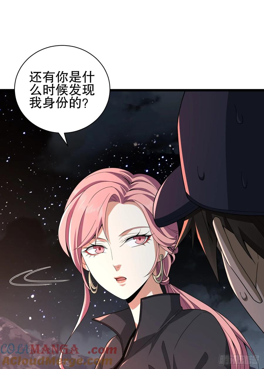 第一序列 第272话 271 植物的能量 第41页