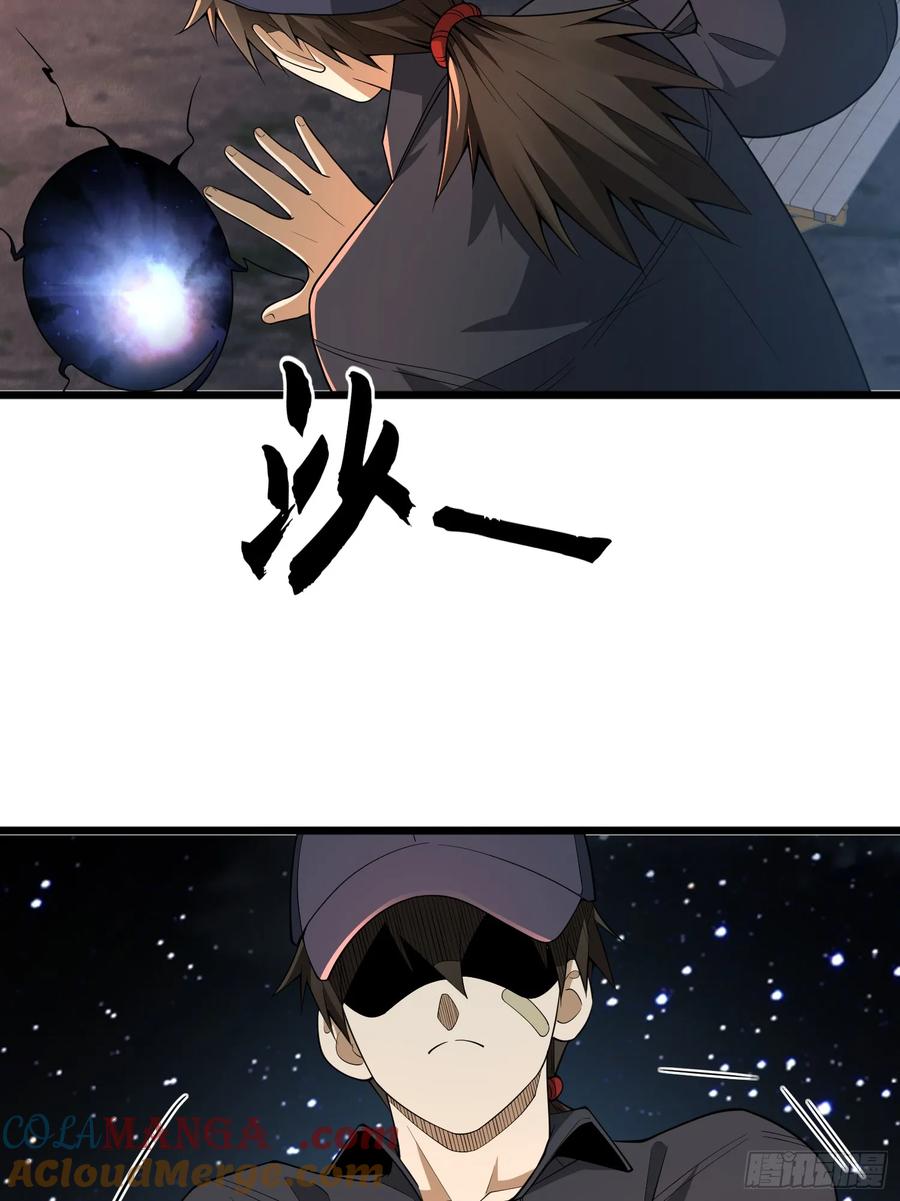 第一序列 第272话 271 植物的能量 第62页