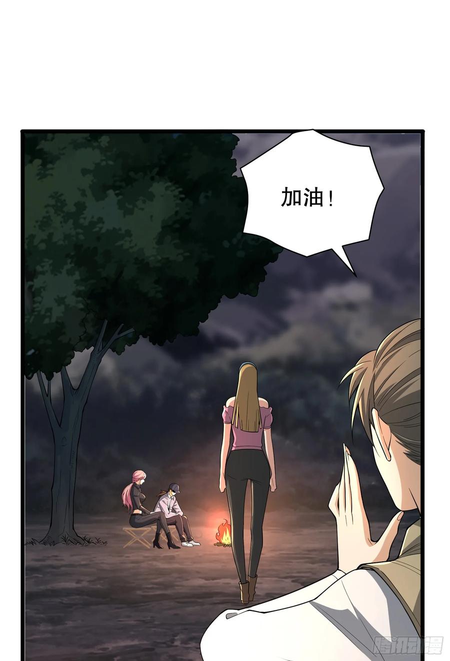 第一序列 第272话 271 植物的能量 第49页