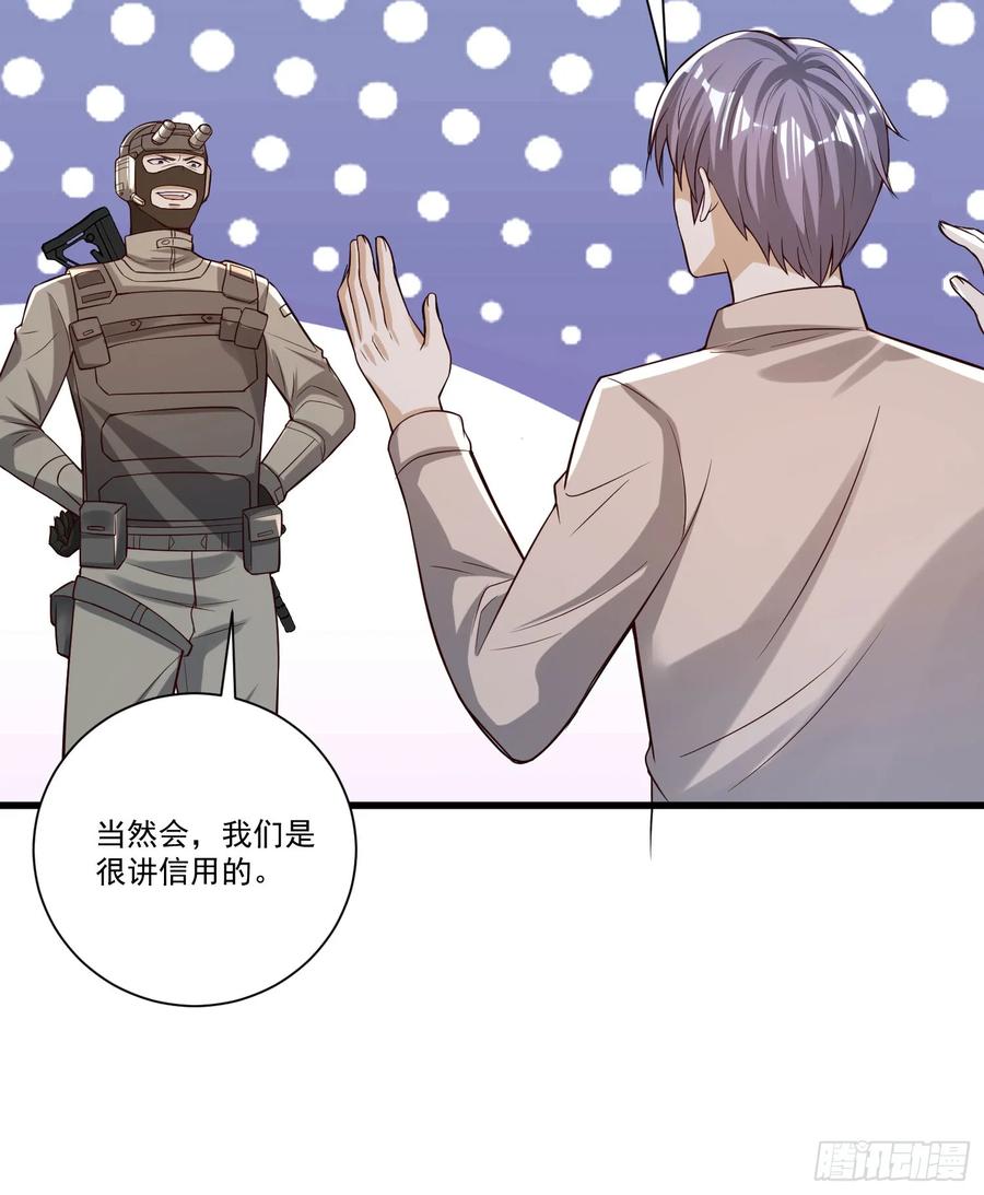 第一序列 第273话 272 与虎谋皮 第18页