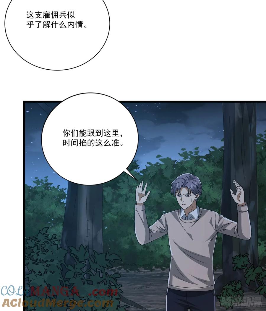 第一序列 第273话 272 与虎谋皮 第23页
