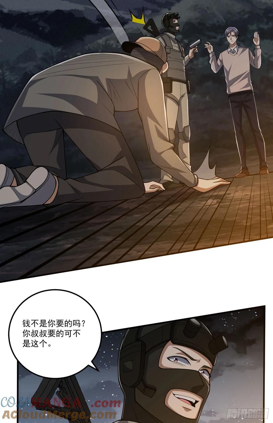 第一序列 第273话 272 与虎谋皮 第29页