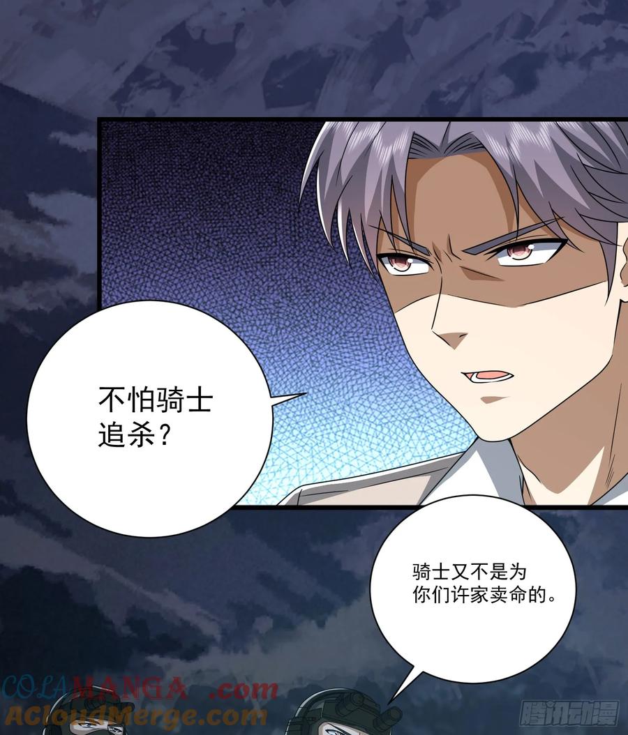 第一序列 第273话 272 与虎谋皮 第19页