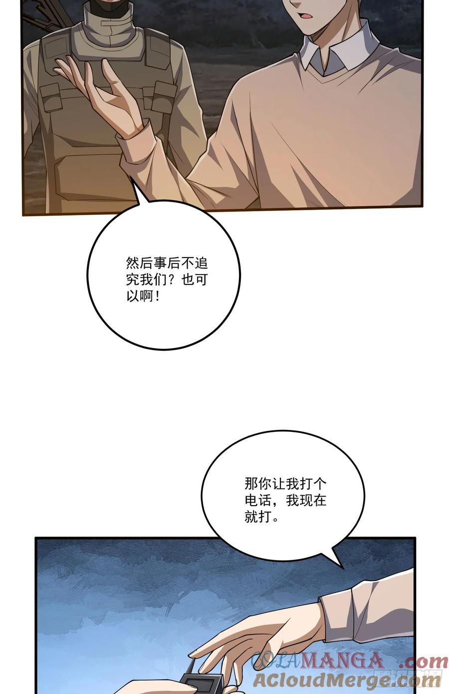 第一序列 第273话 272 与虎谋皮 第31页