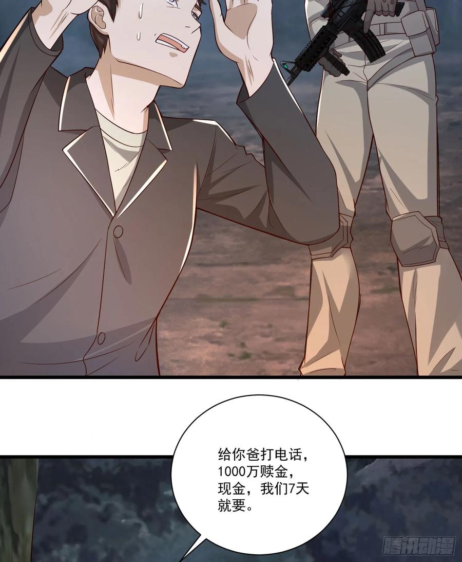 第一序列 第273话 272 与虎谋皮 第14页