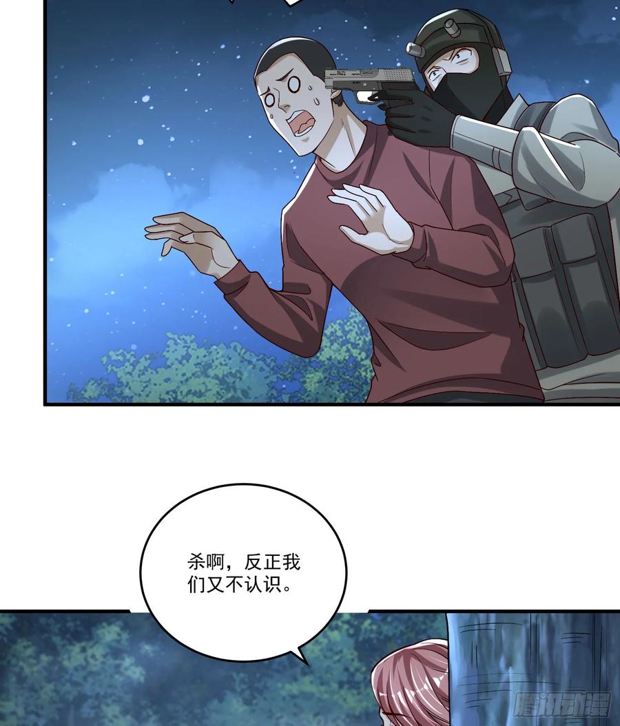 第一序列 第274话 273 救援 第16页