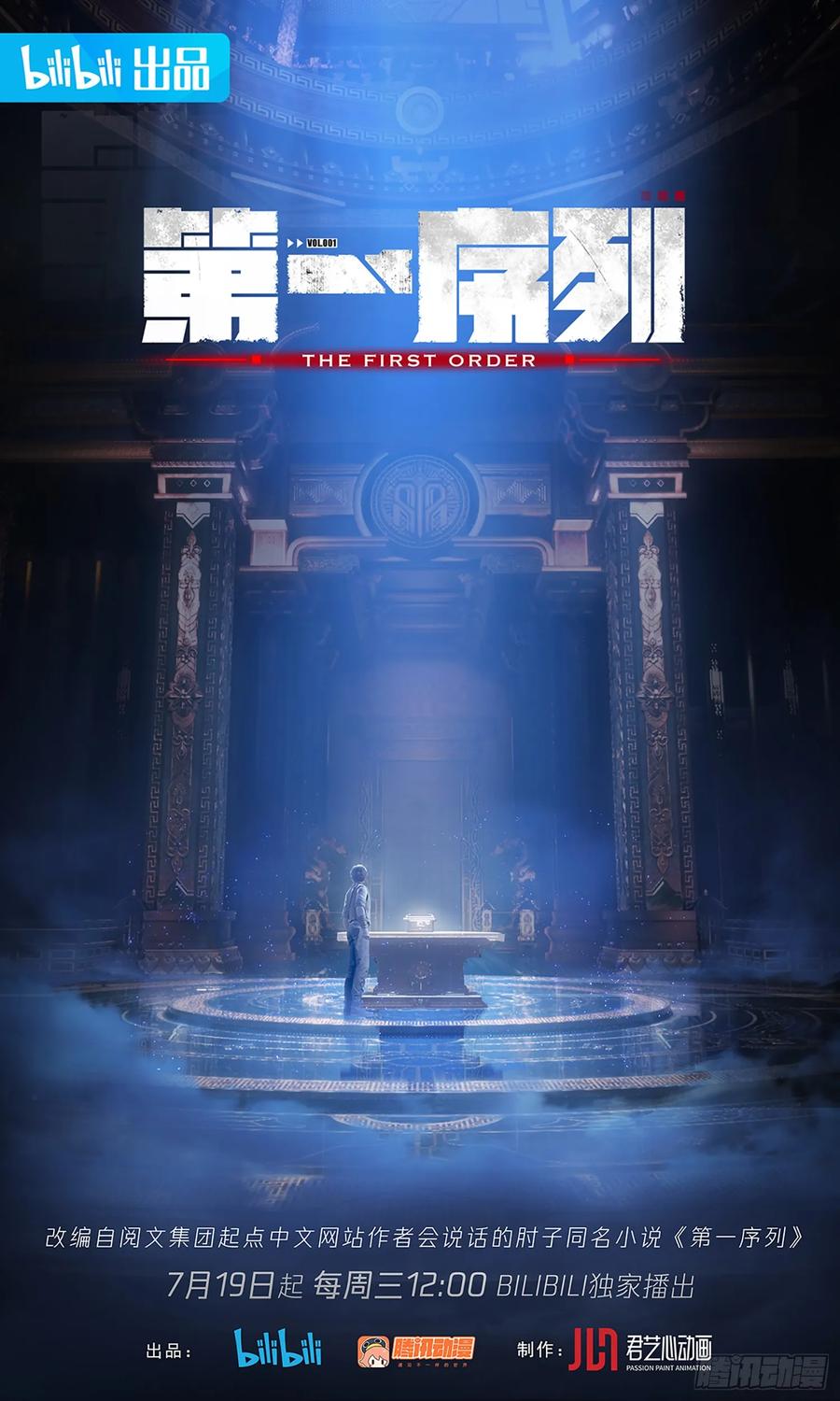 第一序列 第274话 273 救援 第28页