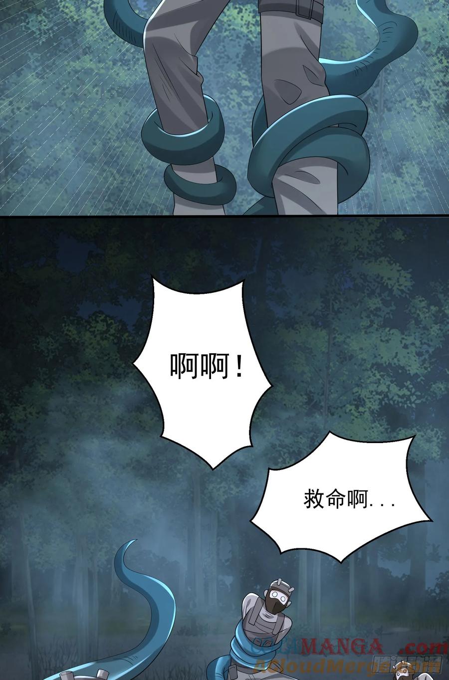 第一序列 第274话 273 救援 第21页
