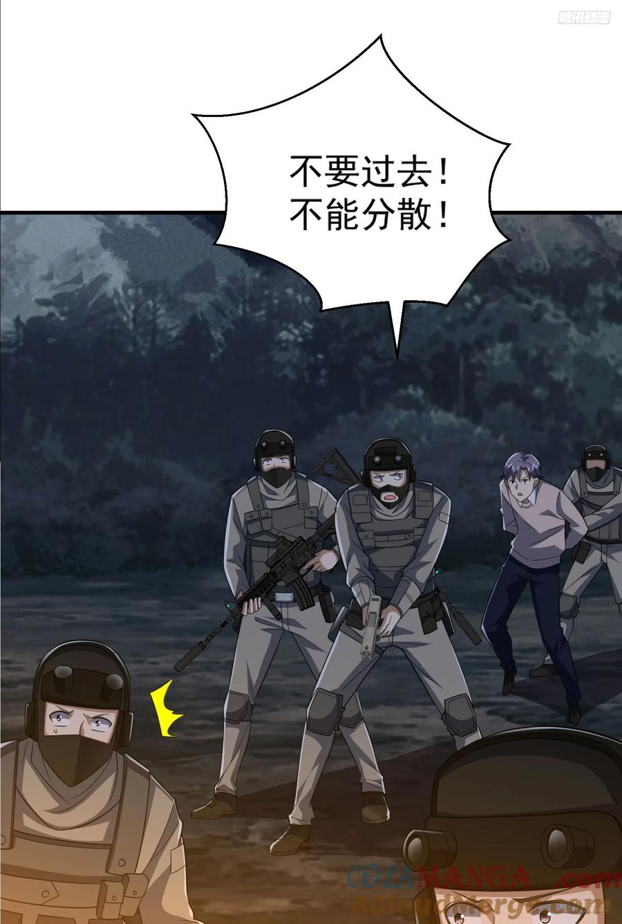 第一序列 第274话 273 救援 第7页