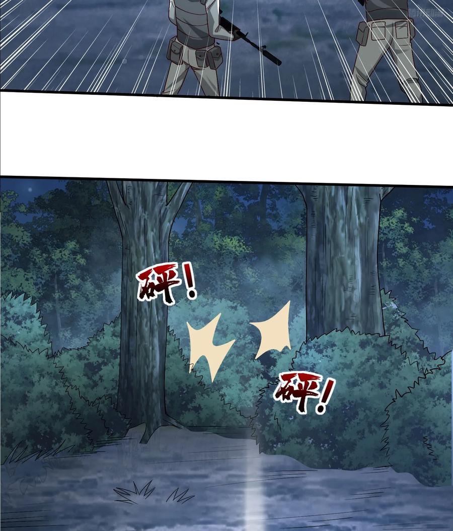 第一序列 第274话 273 救援 第12页
