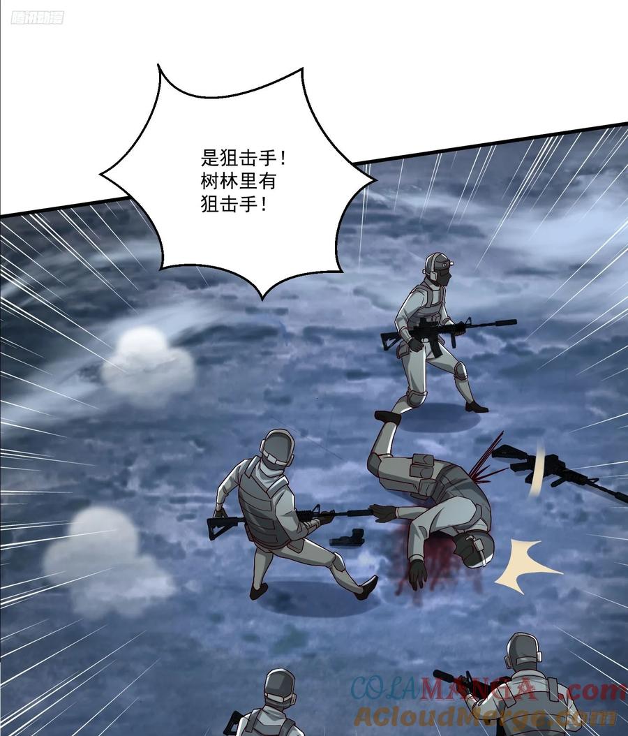 第一序列 第274话 273 救援 第11页