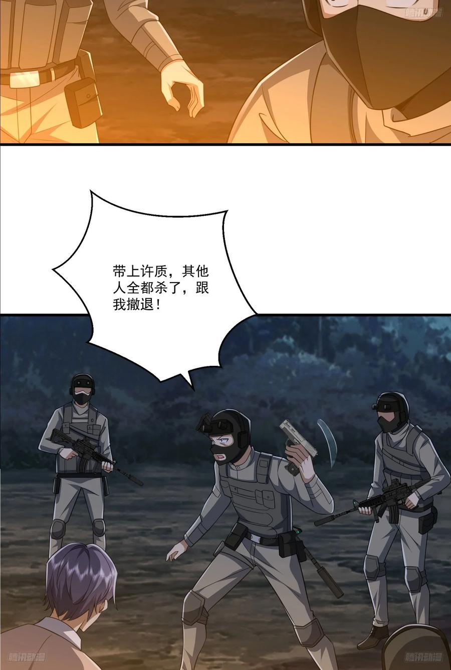 第一序列 第274话 273 救援 第8页