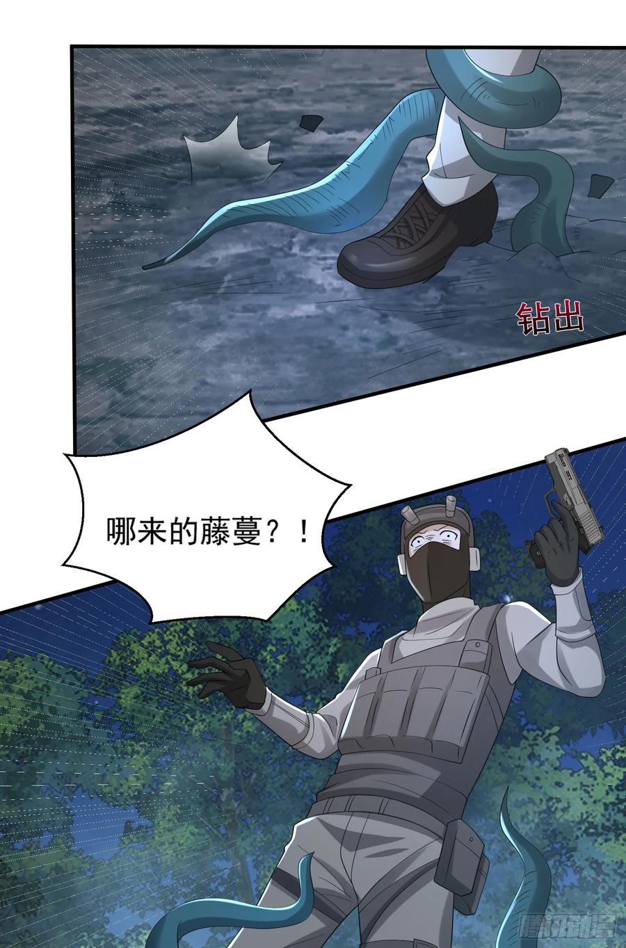 第一序列 第274话 273 救援 第20页