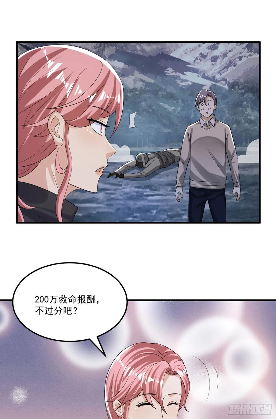 第一序列 第274话 273 救援 第26页