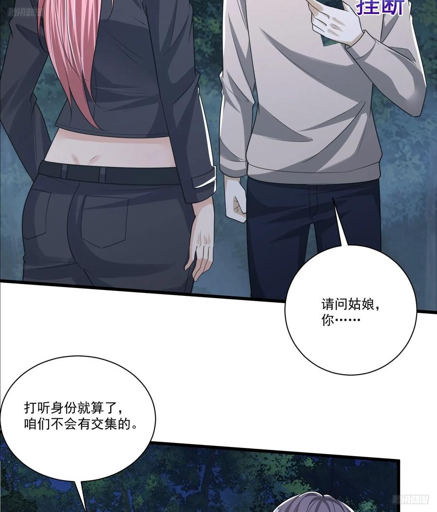 第一序列 第275话 274 老爷，收工了 第9页