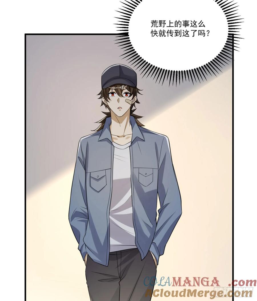 第一序列 第275话 274 老爷，收工了 第31页