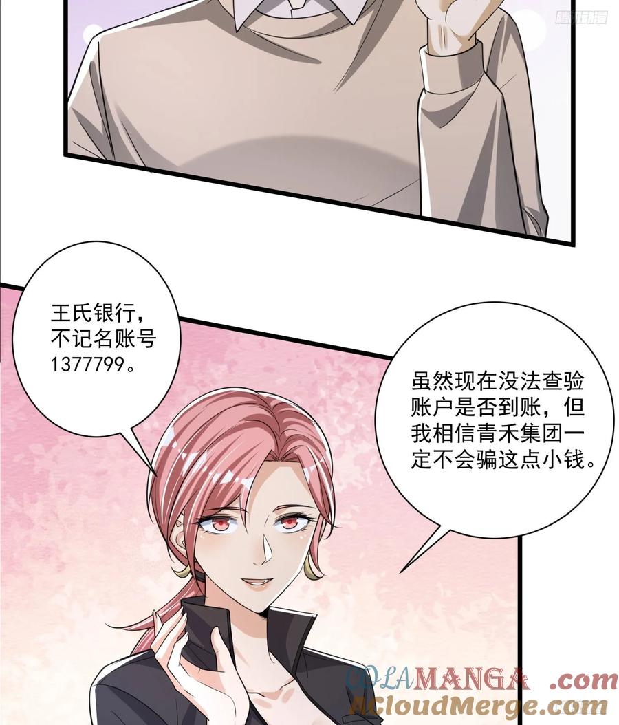第一序列 第275话 274 老爷，收工了 第7页