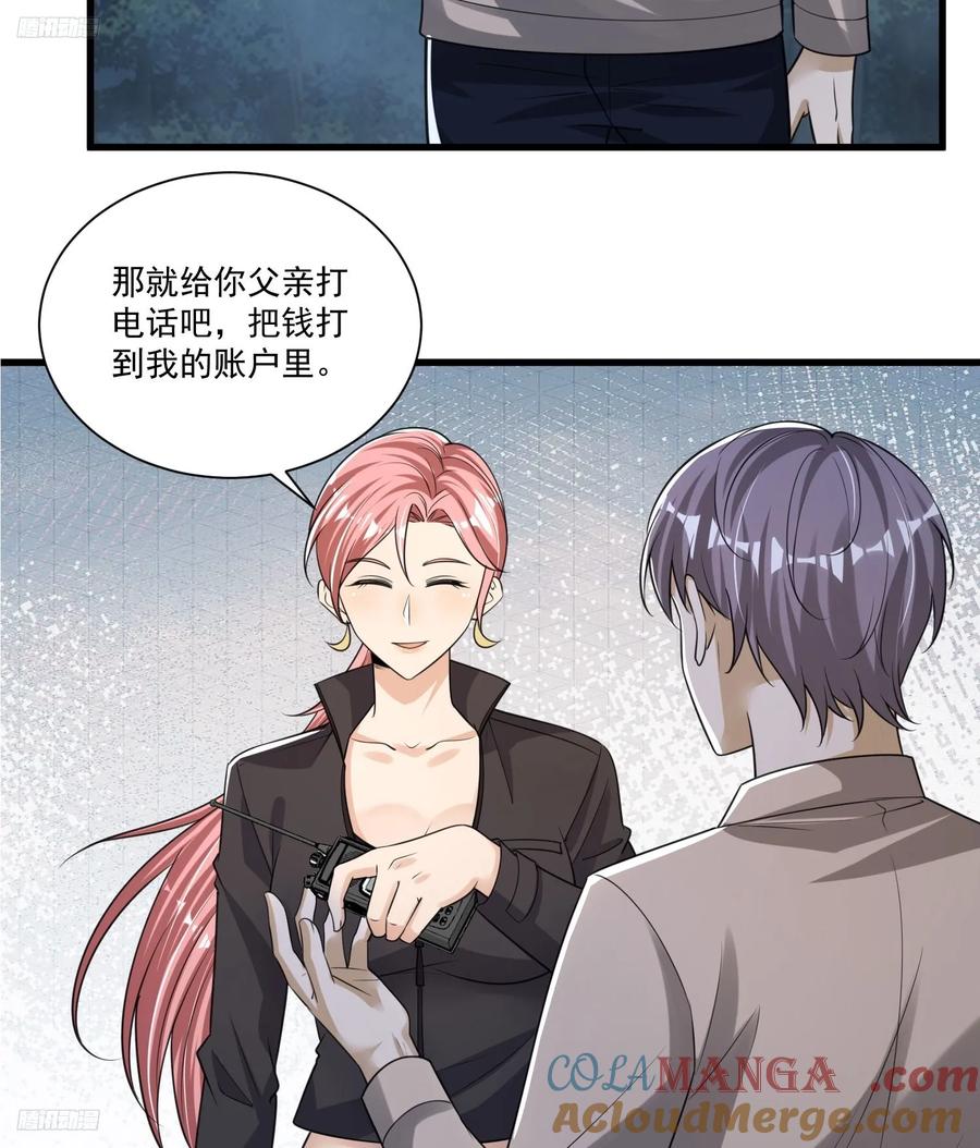 第一序列 第275话 274 老爷，收工了 第4页