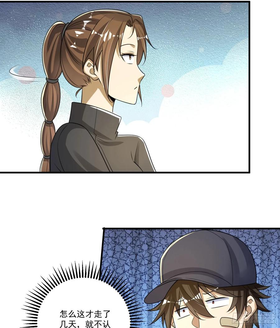 第一序列 第275话 274 老爷，收工了 第33页