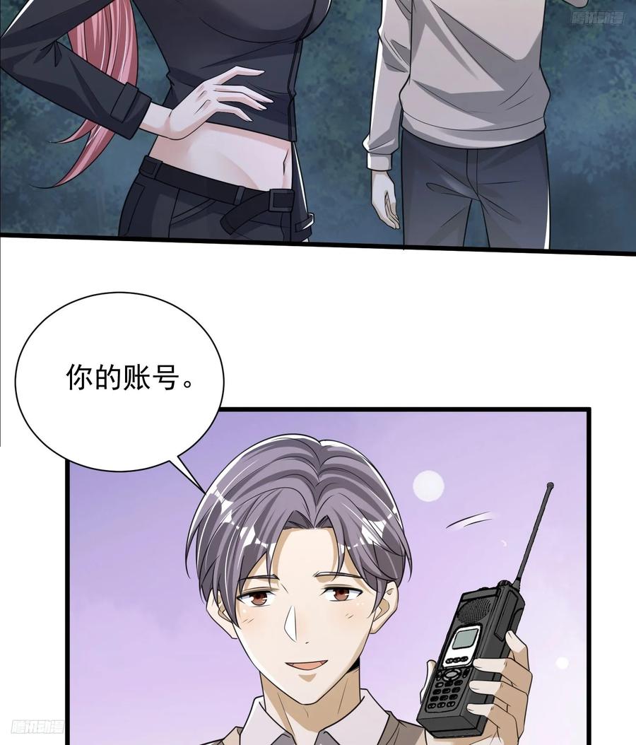 第一序列 第275话 274 老爷，收工了 第6页