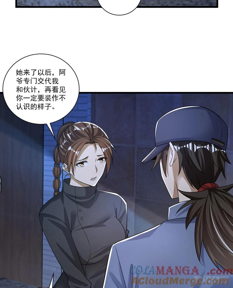 第一序列 第275话 274 老爷，收工了 第46页