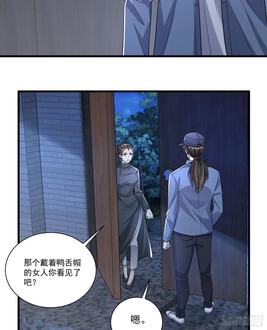 第一序列 第275话 274 老爷，收工了 第45页